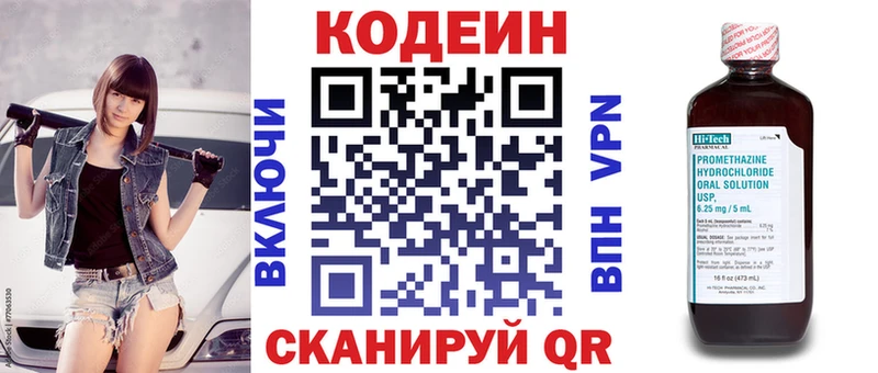 Кодеин напиток Lean (лин)  Бабушкин 