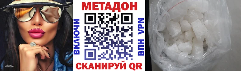Метадон мёд купить закладку Бабушкин